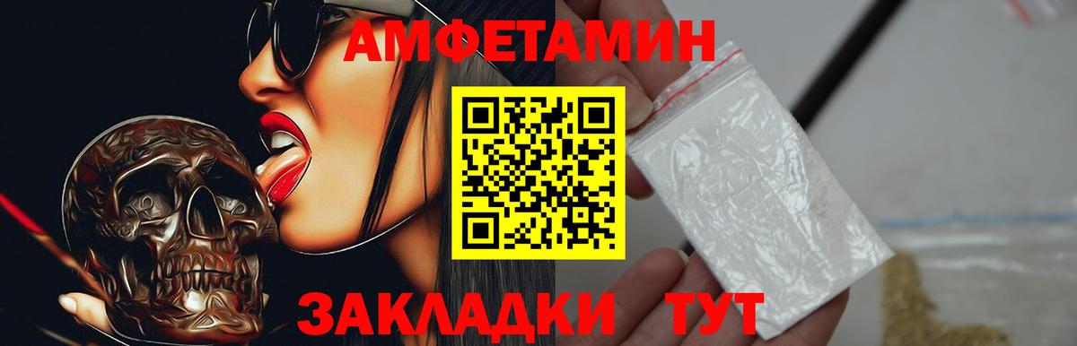 Сыктывкар  АМФЕТАМИН 98%  Вход с VPN 