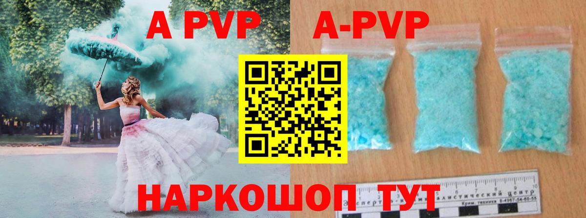 Alpha PVP Crystall  APVP  Alpha-PVP Соль  Вход с VPN  Сыктывкар  Alfa_PVP СК 