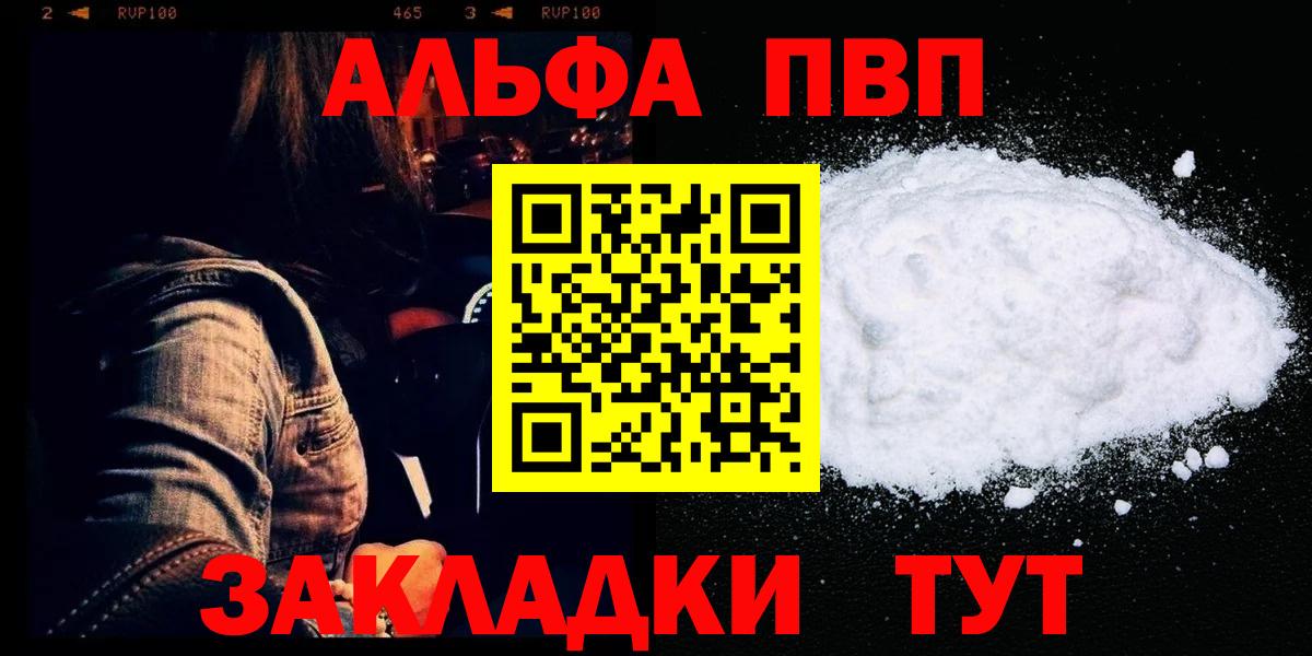 Alpha-PVP крисы CK Сыктывкар