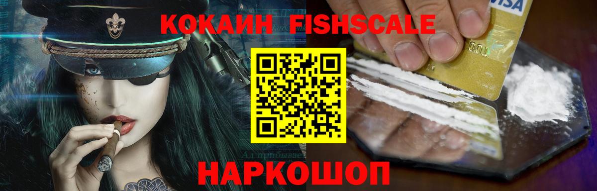 COCAIN 97% Сыктывкар