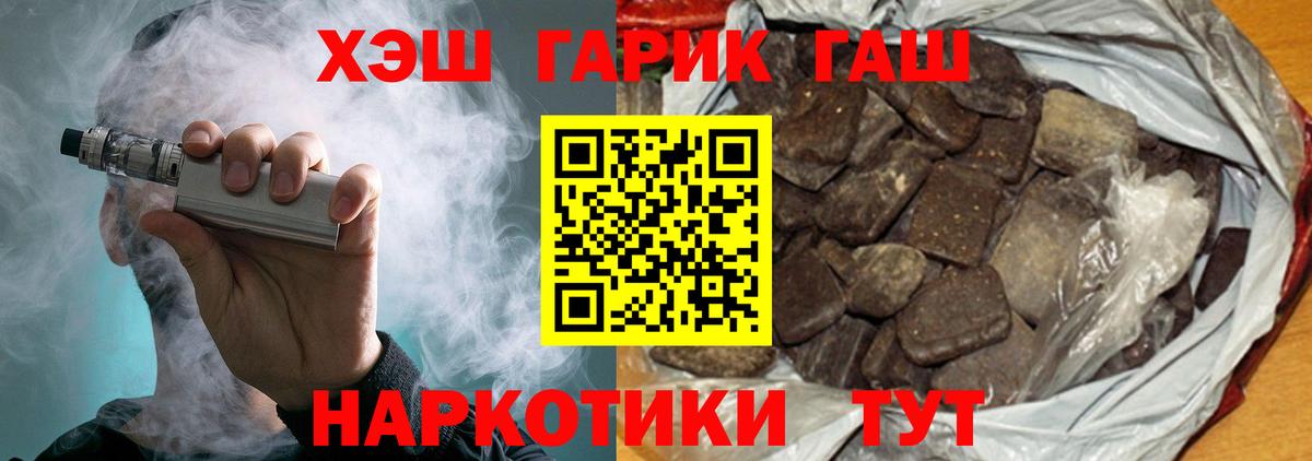 ГАШИШ Cannabis Сыктывкар