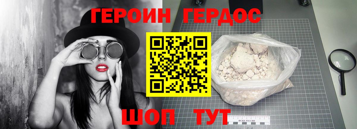 ГЕРОИН  Вход с VPN  Сыктывкар  ГЕРОИН хмурый 