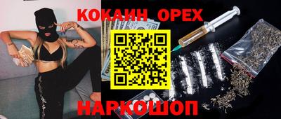 спайс Мариинск