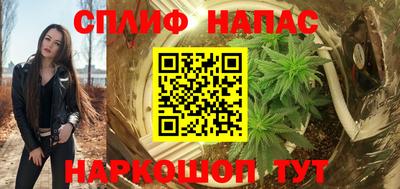 спайс Мариинск