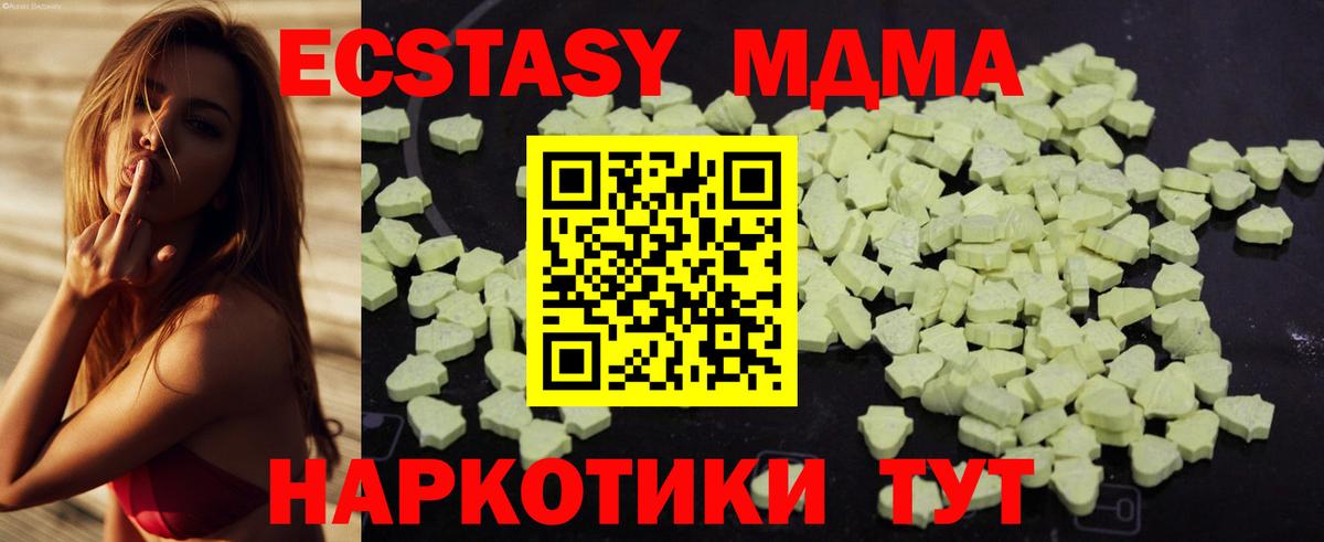 MDMA молли  MDMA  Вход с VPN  Сыктывкар  MDMA crystal 
