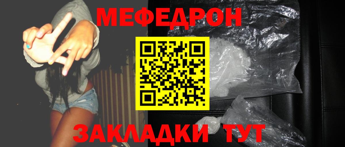 Меф кристаллы Сыктывкар