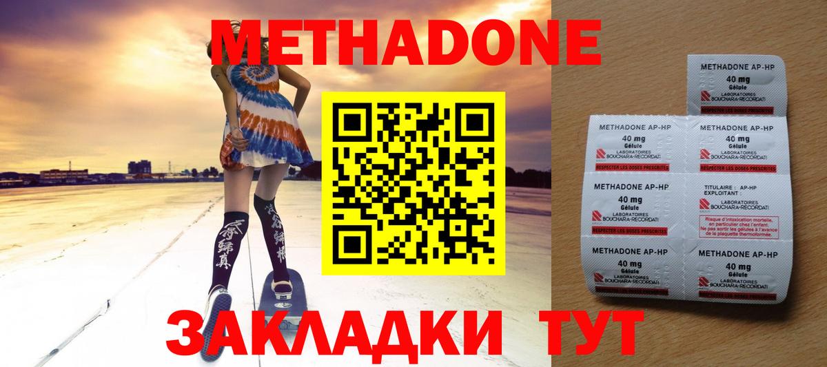 МЕТАДОН кристалл Сыктывкар