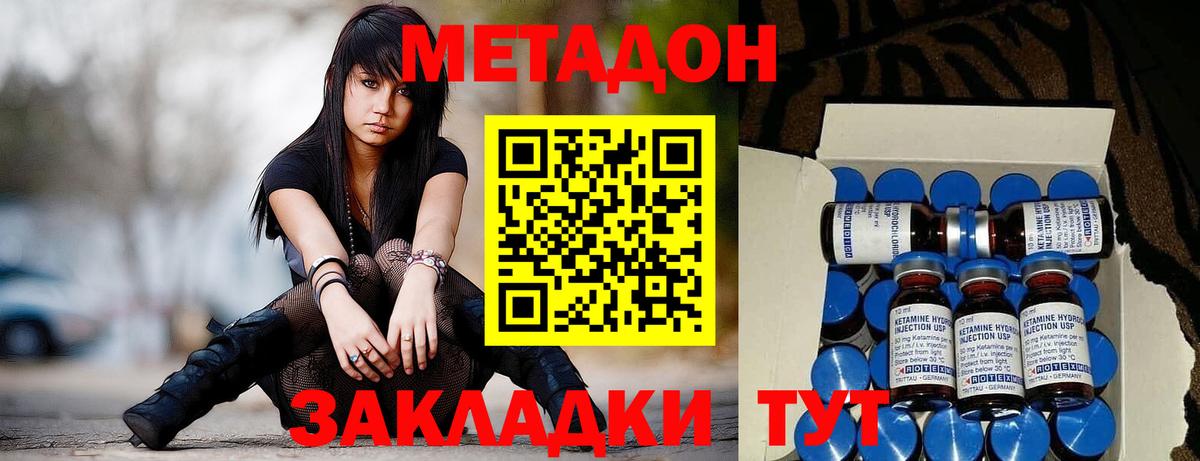 Сыктывкар  Метадон мёд  Вход с VPN 