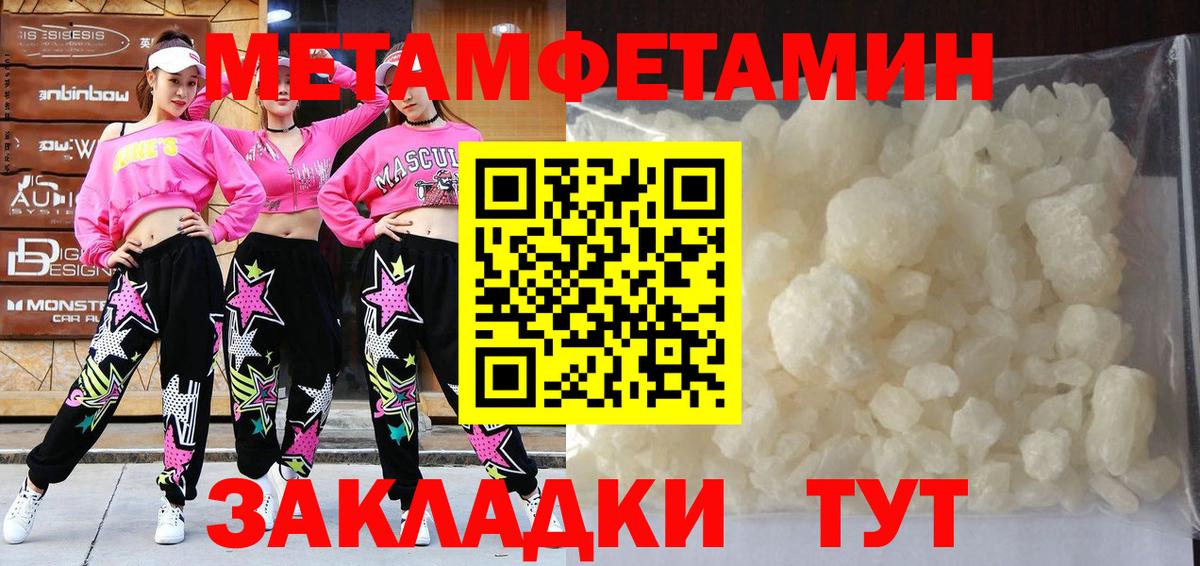 Первитин кристалл  Вход с VPN  Сыктывкар  МЕТАМФЕТАМИН  Первитин кристалл 