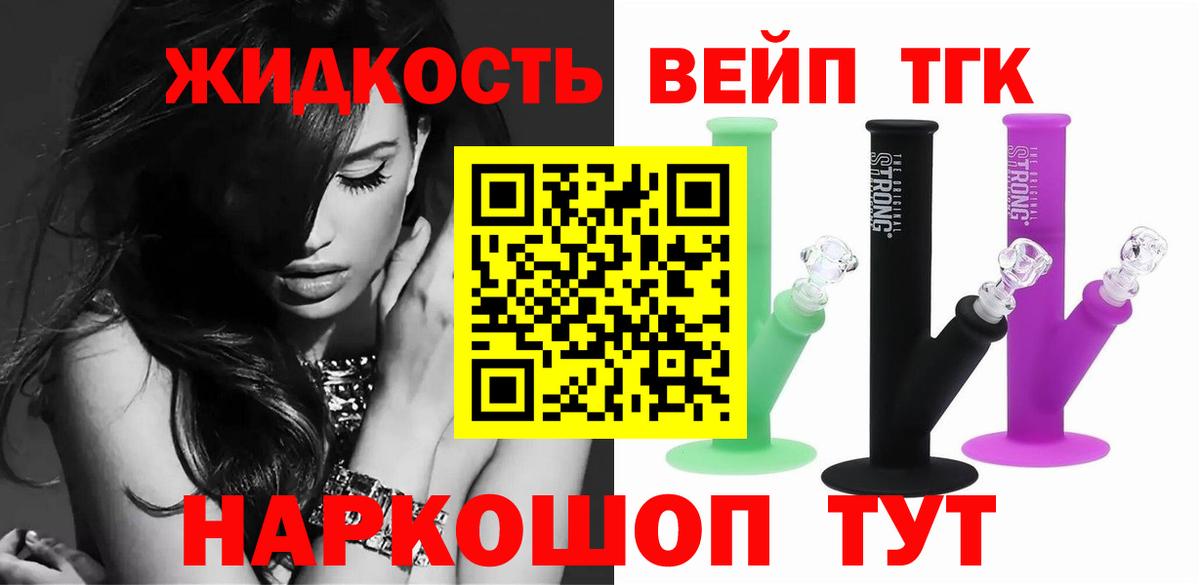 Дистиллят ТГК гашишное масло  Вход с VPN  Дистиллят ТГК жижа  Сыктывкар 