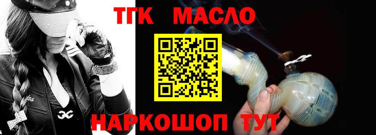 Дистиллят ТГК жижа Сыктывкар